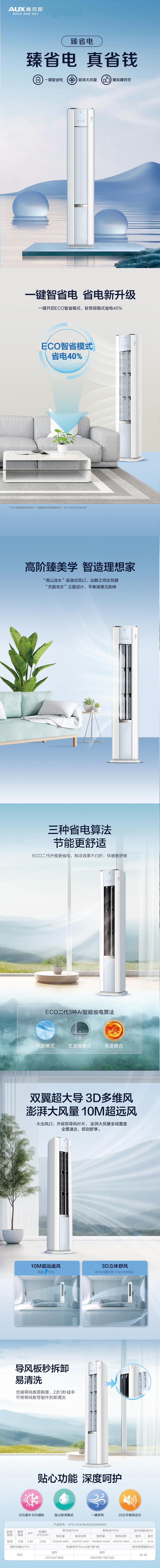 KFR-72LWBpR3GQA600(B3).png